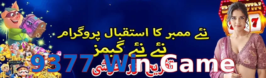 9377 Win Game